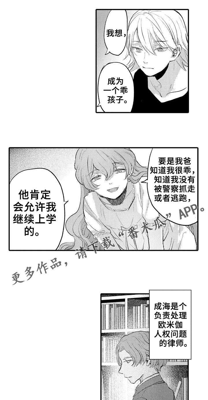 第18章：解救6