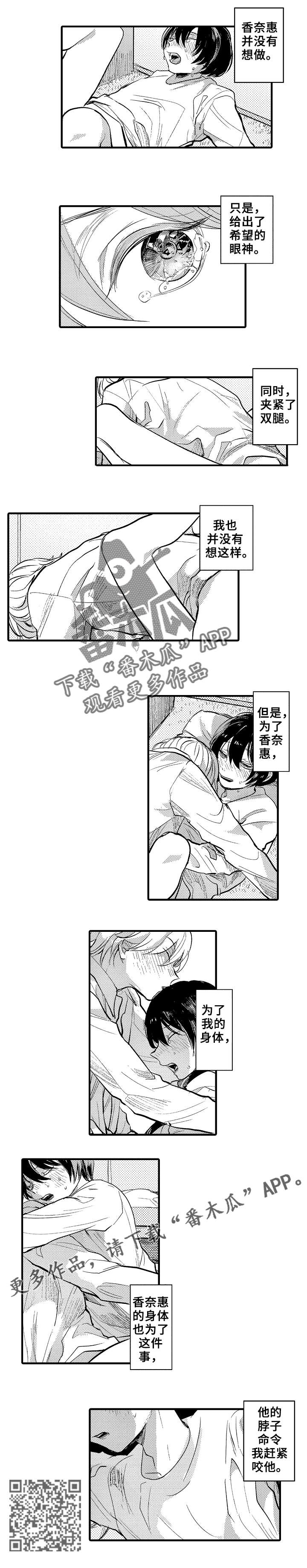 第24章：求你了10