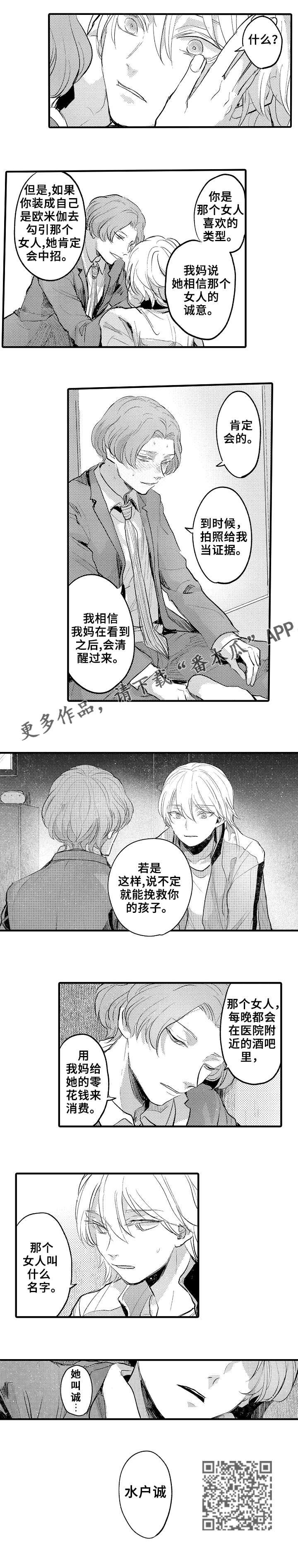 第26章：继父5