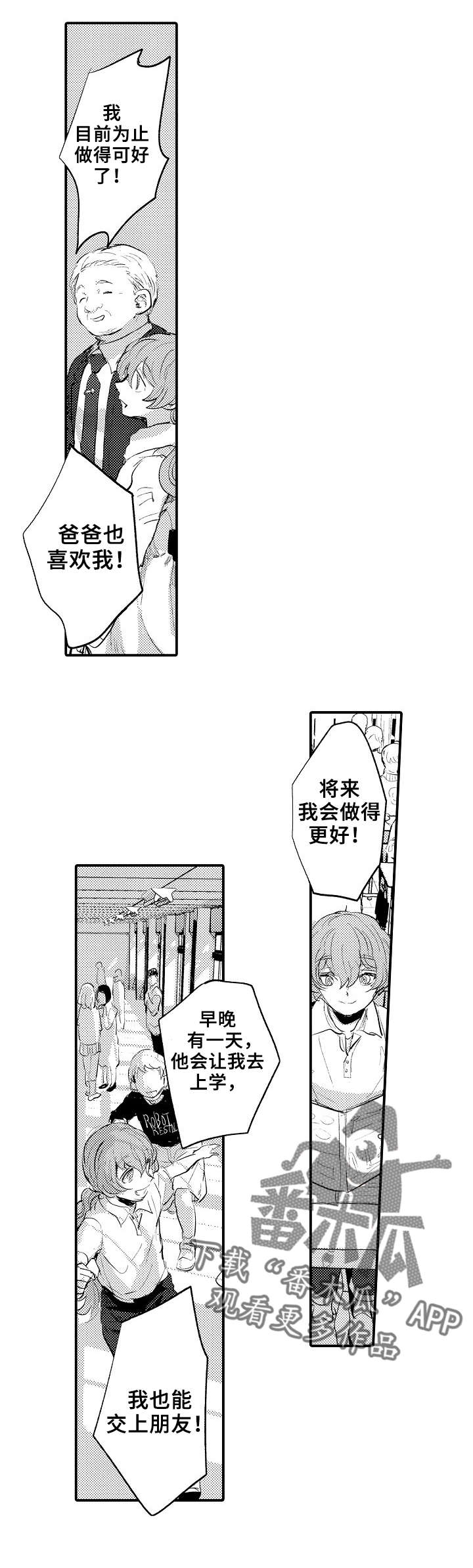 第19章：停车6