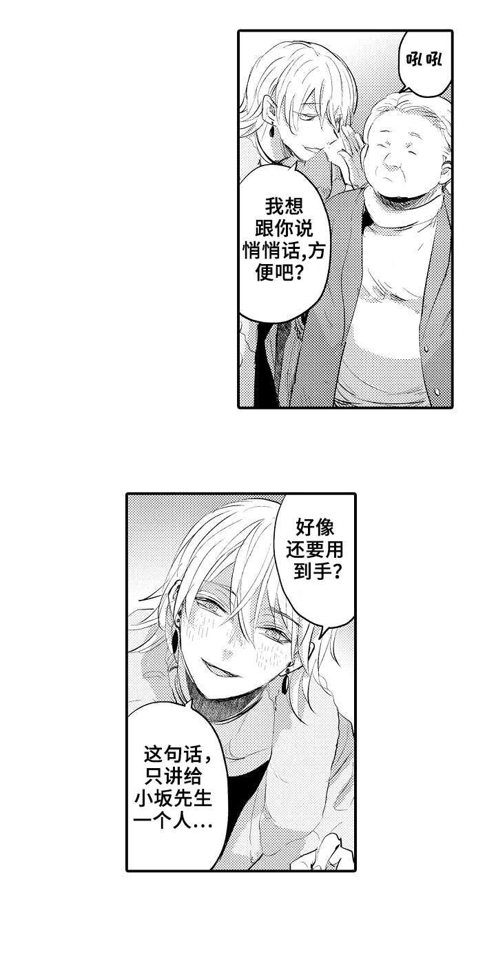 第18章：解救11