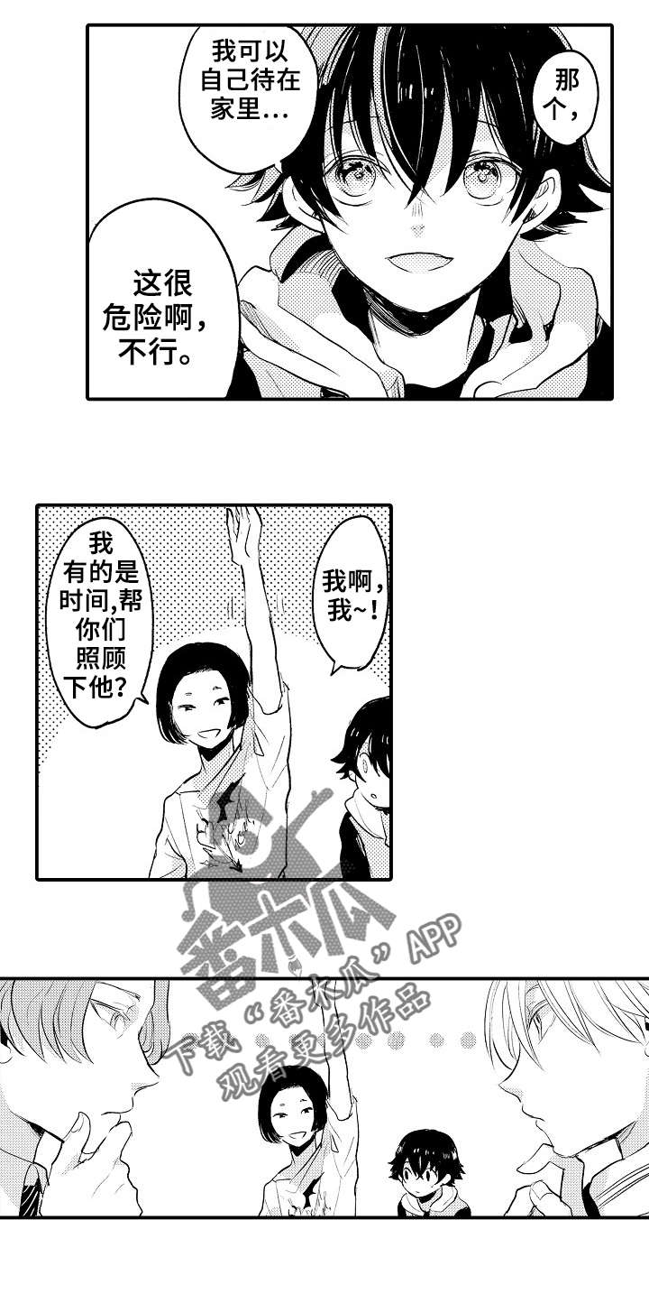 第9章：派对8