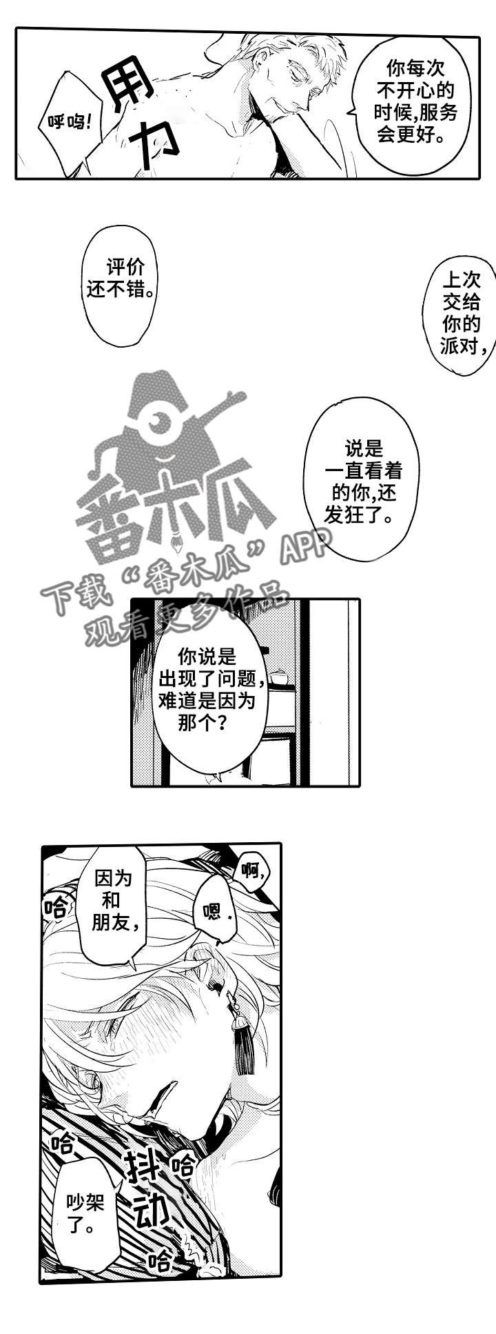 第4章：宠物3