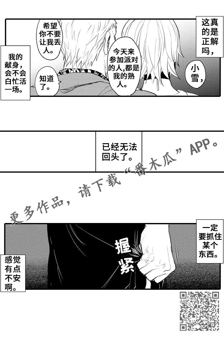 第11章：小晴5