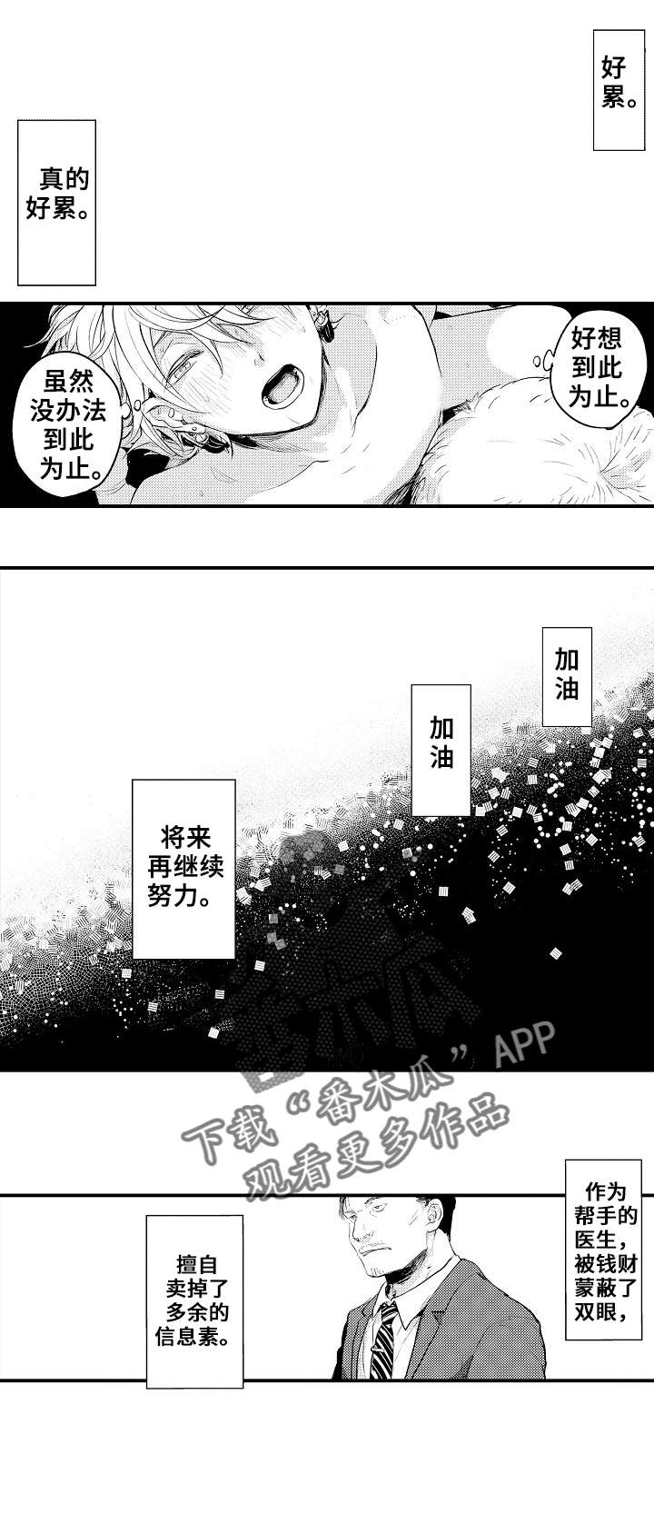 第14章：私会5