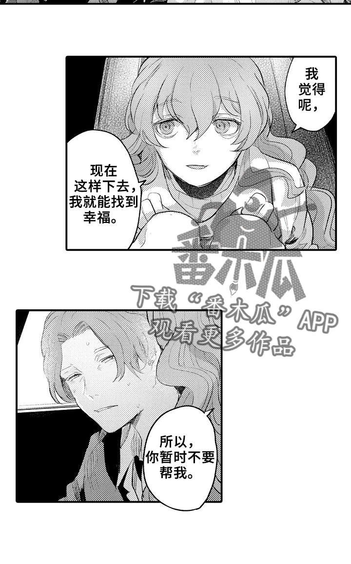 第20章：失败8