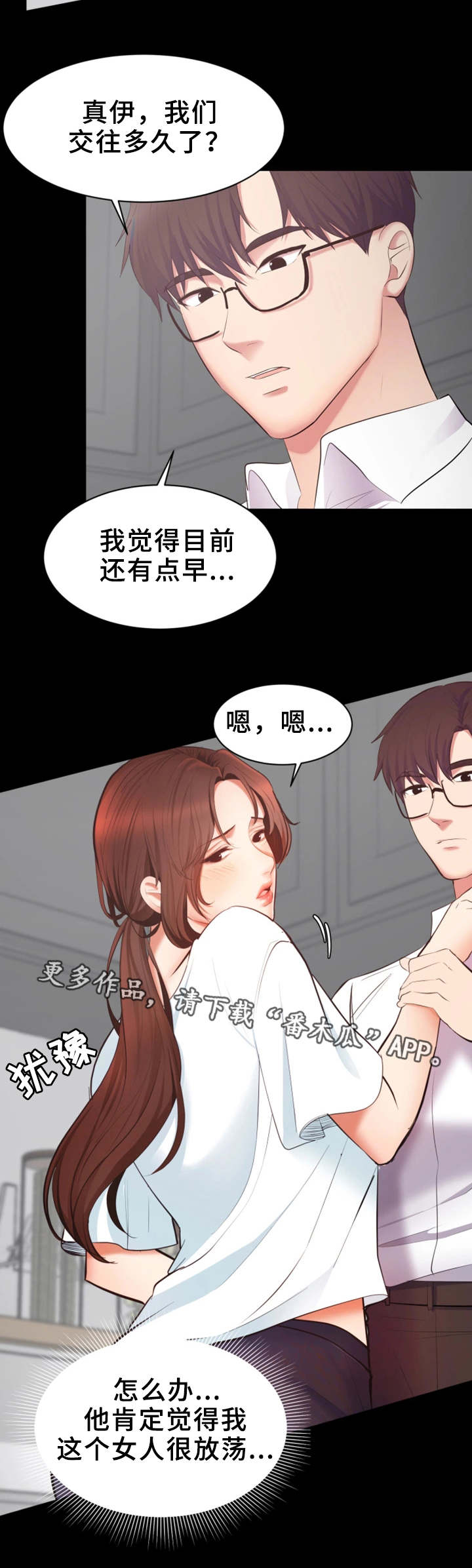 第5章：意外要求7