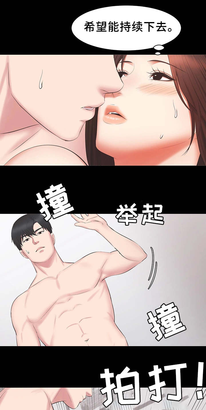 第36章：达成8