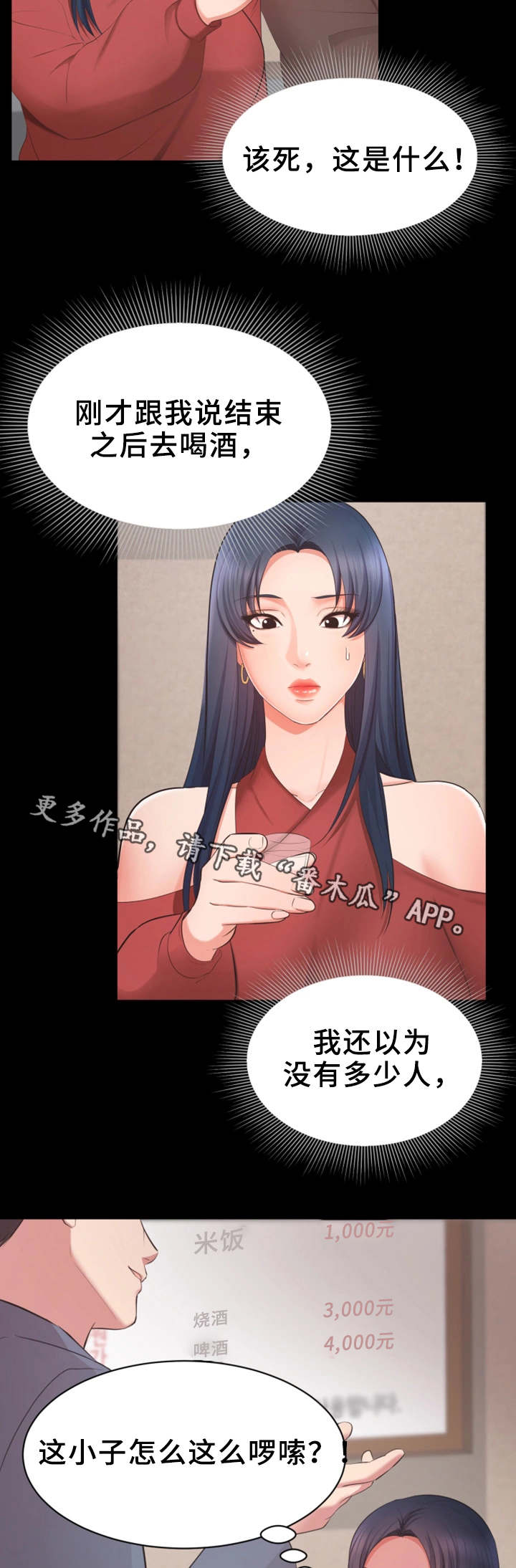 第16章：聚餐10
