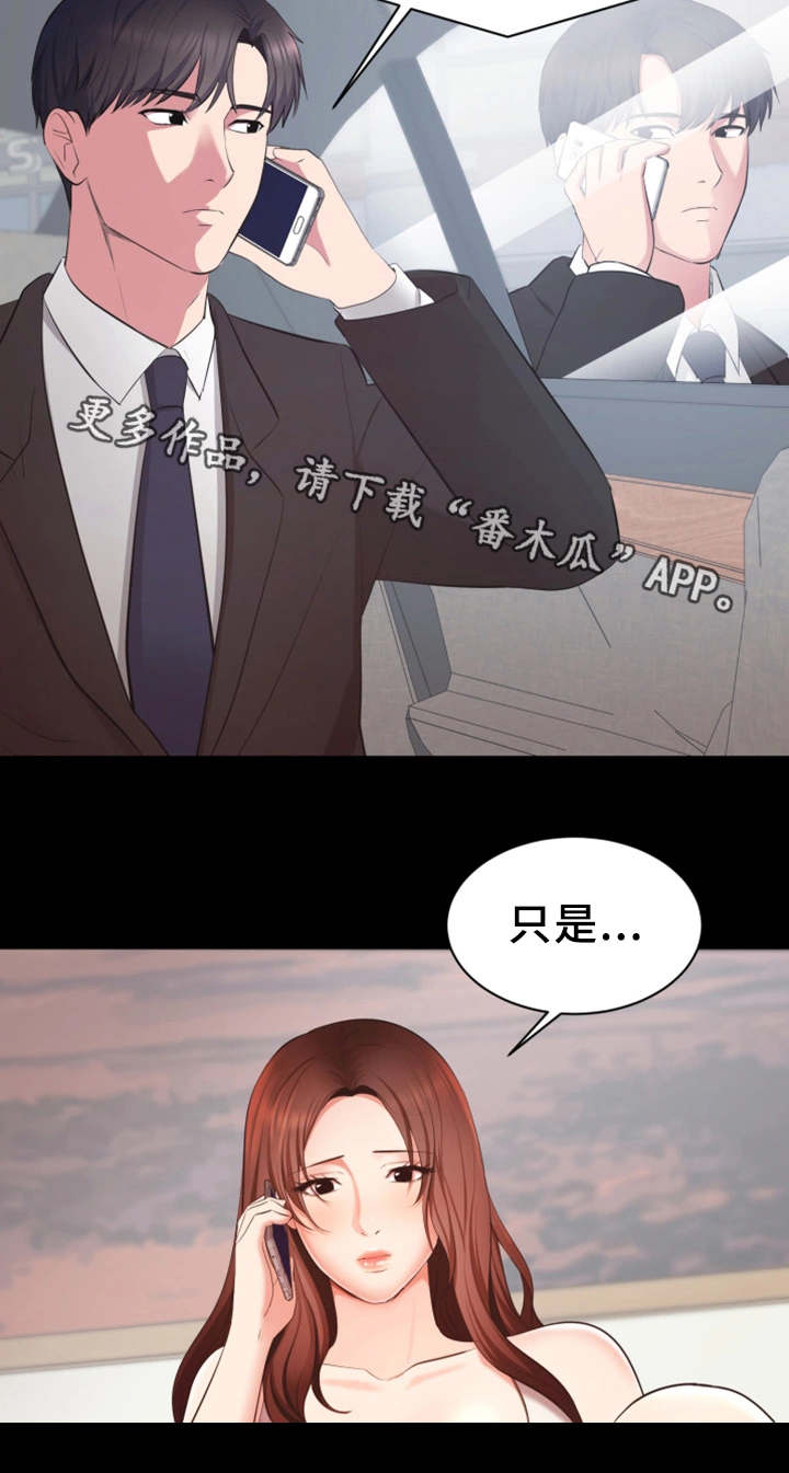 第18章：说出口8