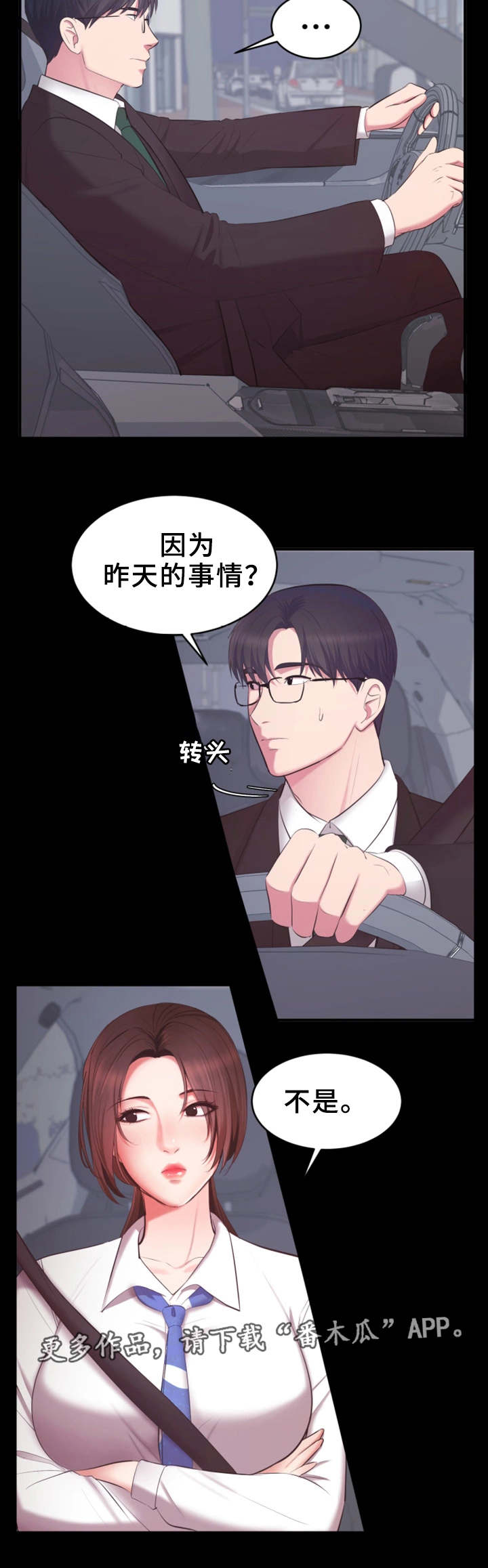 第12章：就这样吧11