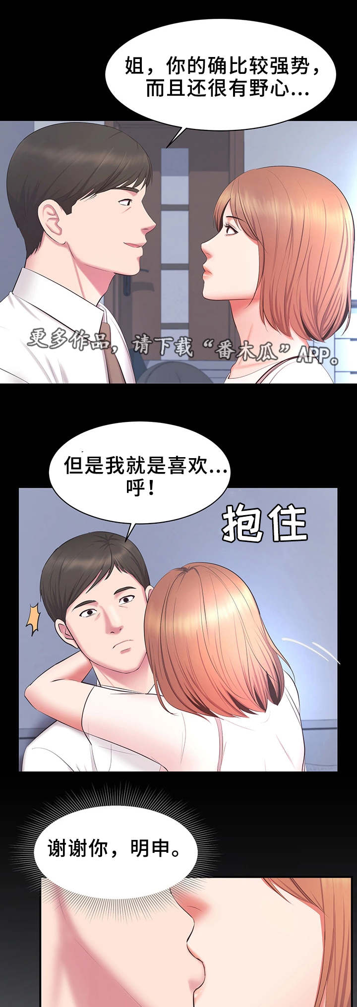 第30章：不择手段5