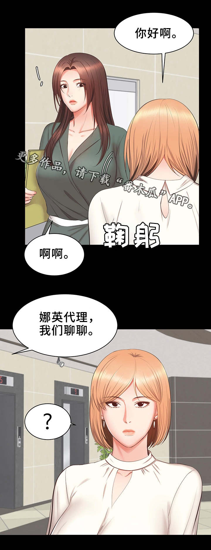 第37章：危险7