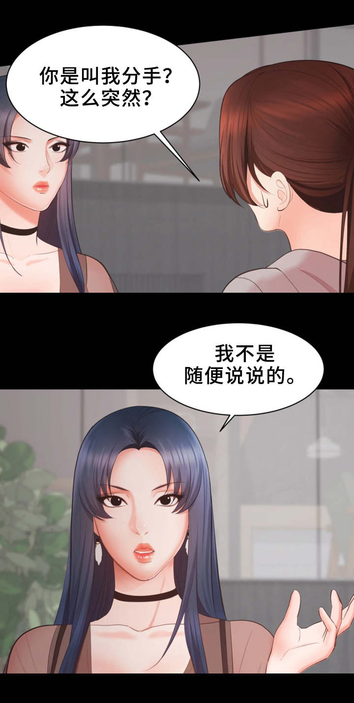 第15章：志愿者0