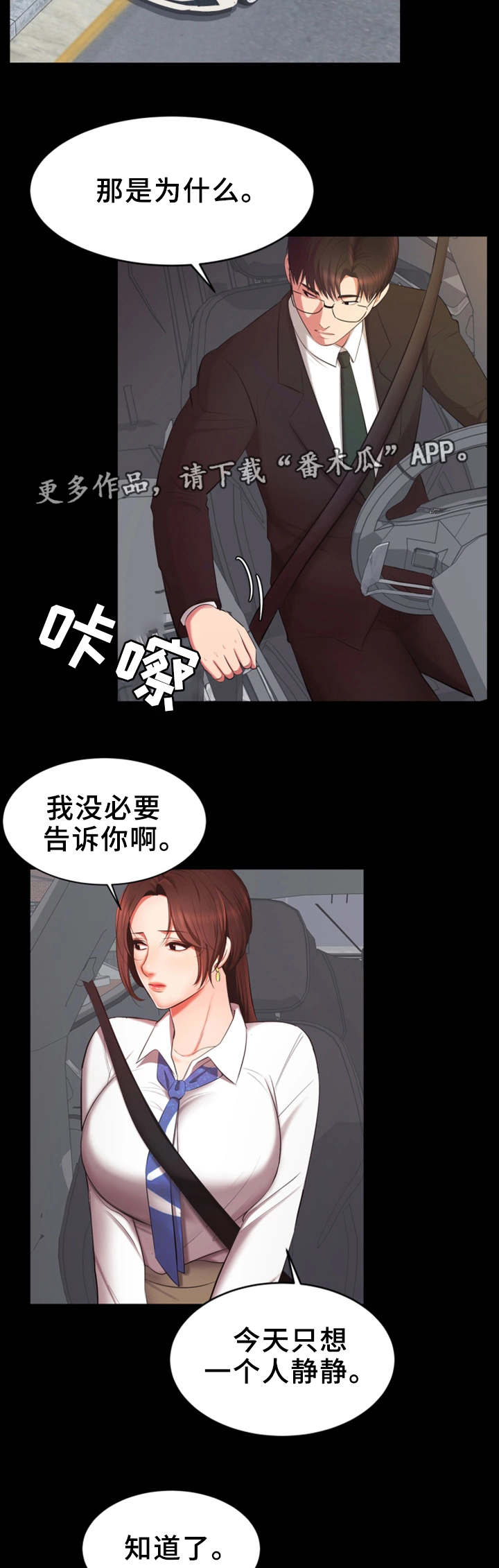 第12章：就这样吧13