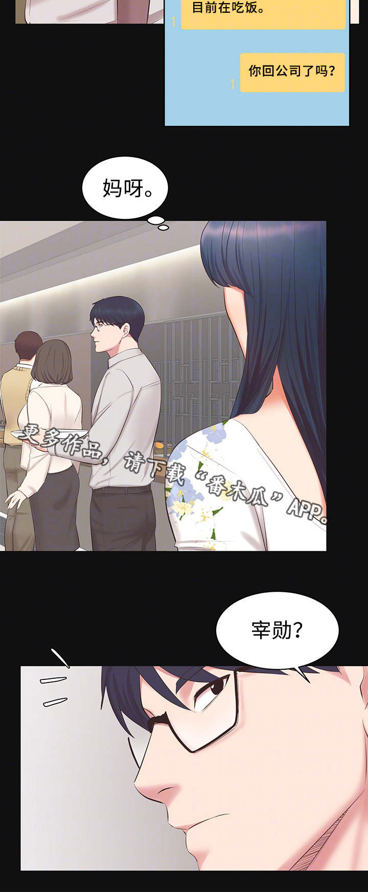 第25章：又见面了8
