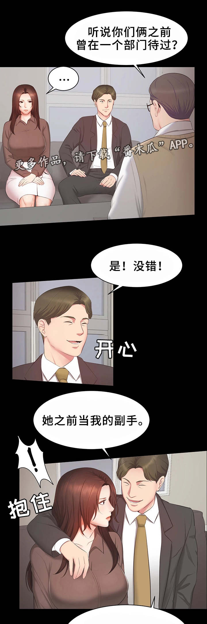 第22章：合作7