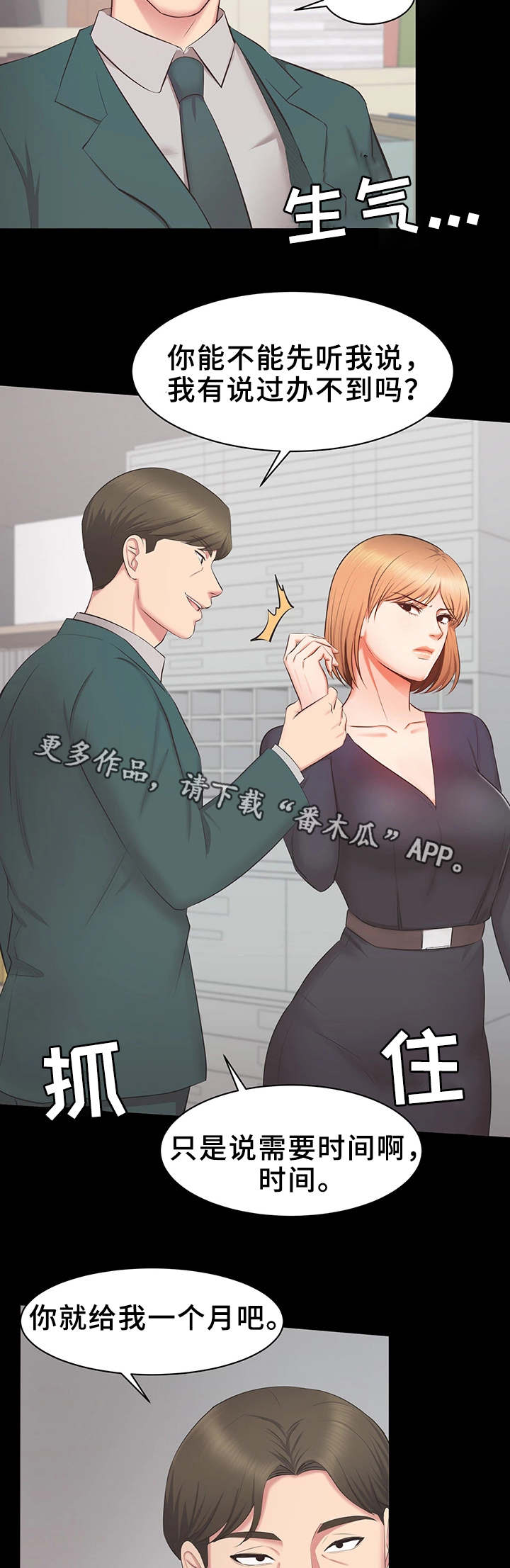 第31章：威胁9