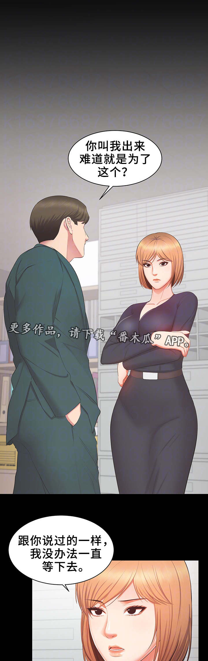 第31章：威胁7