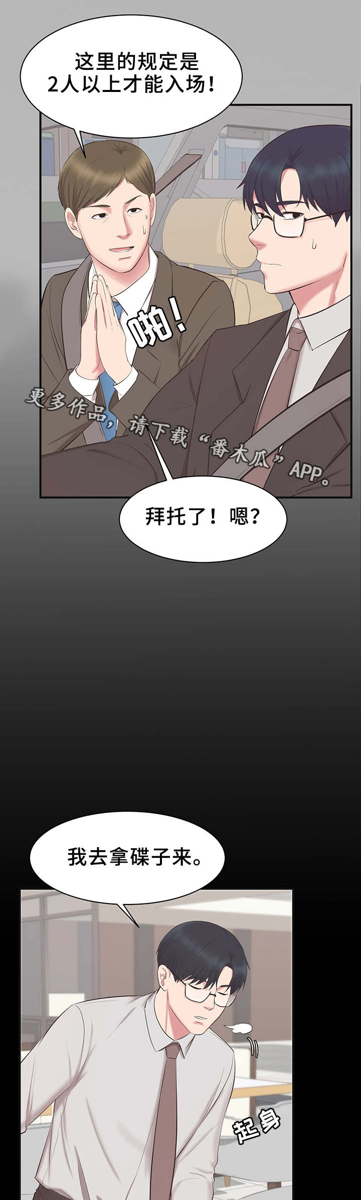 第25章：又见面了6