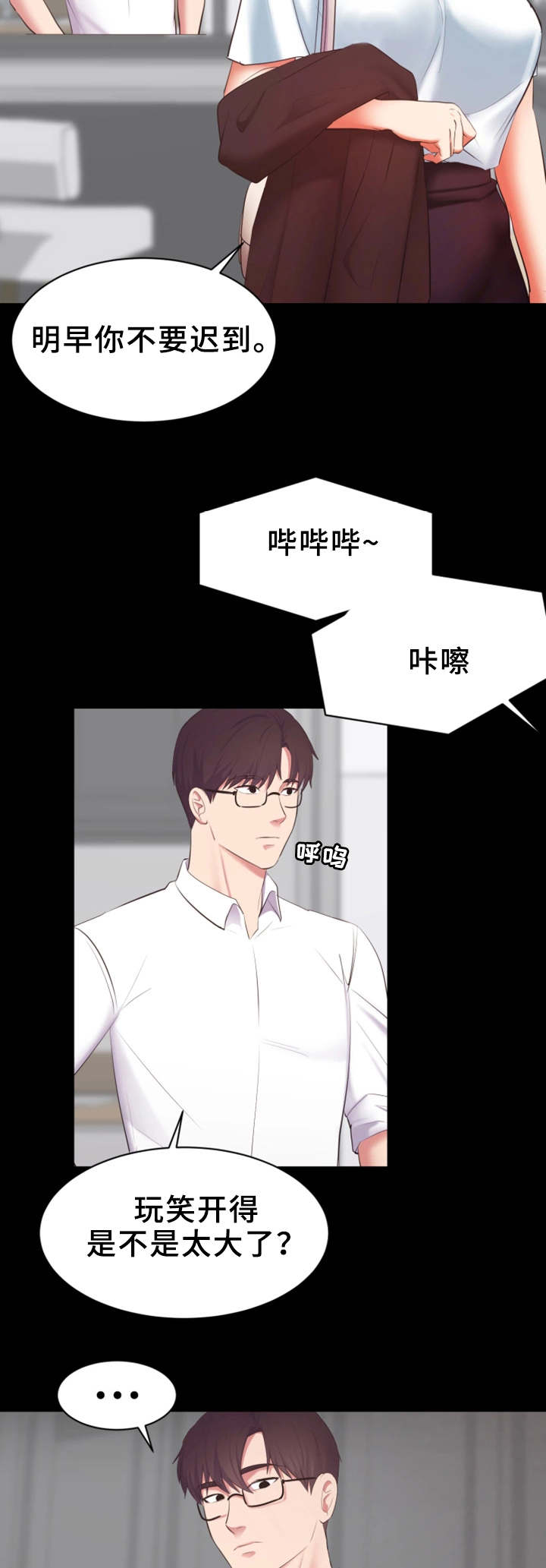 第7章：失望8