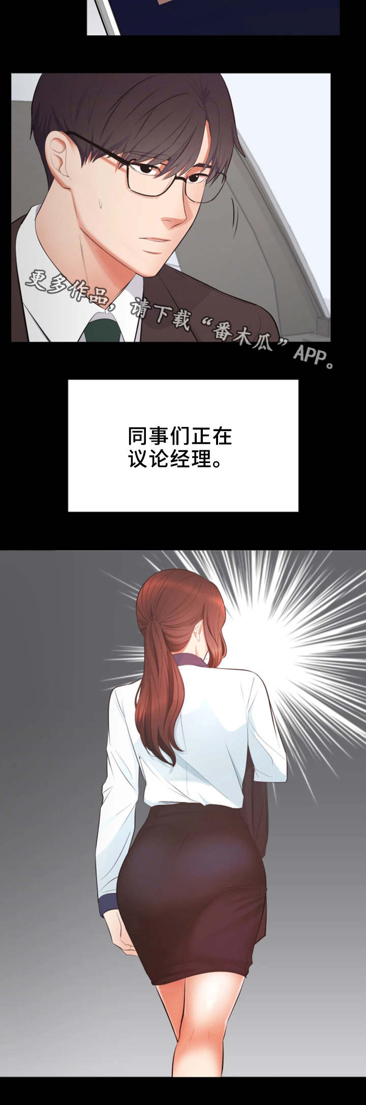第3章：流言蜚语5
