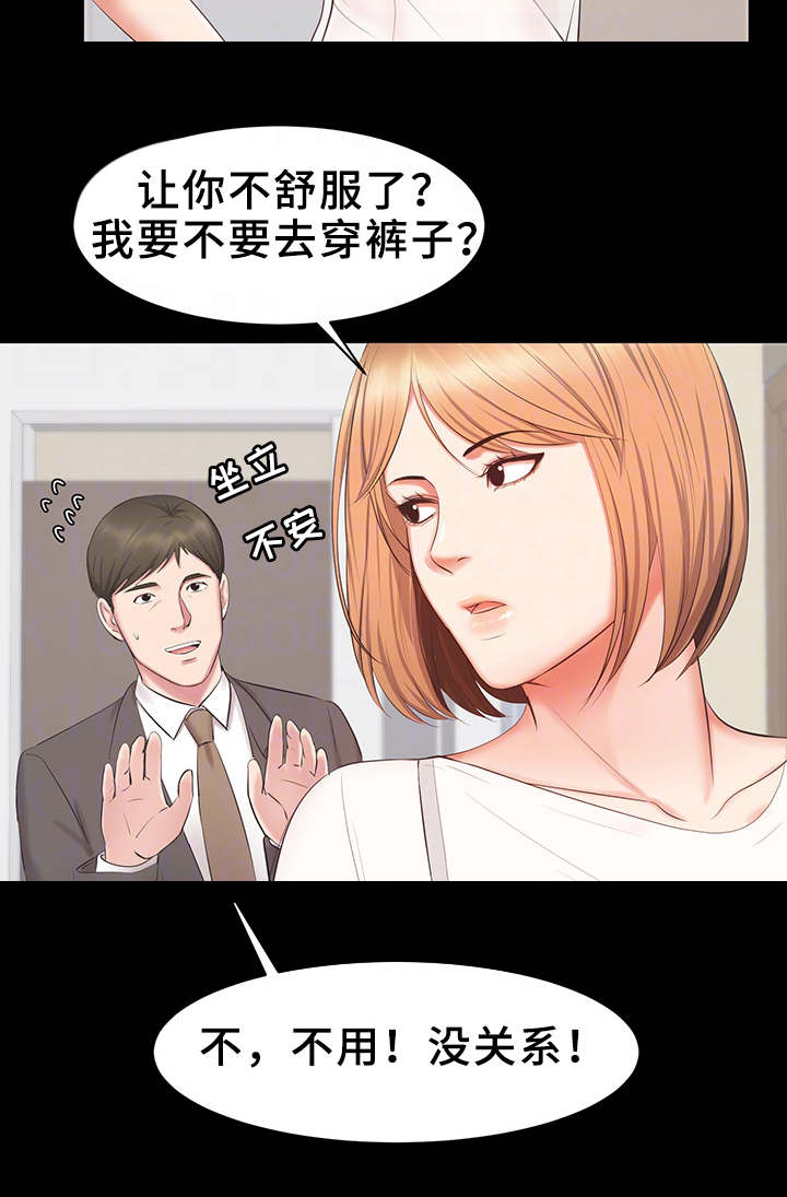 第29章：担心12