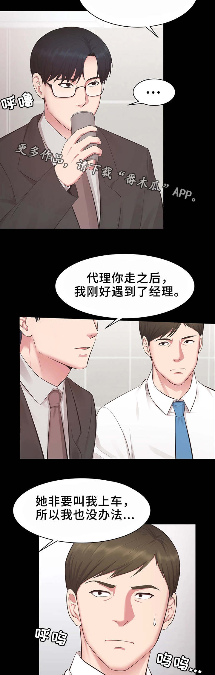 第23章：怎么回事5
