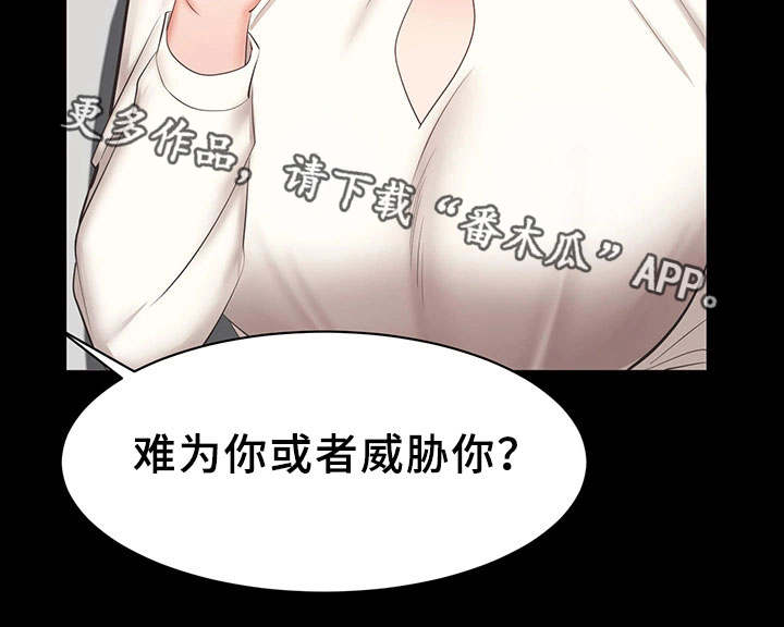 第37章：危险9