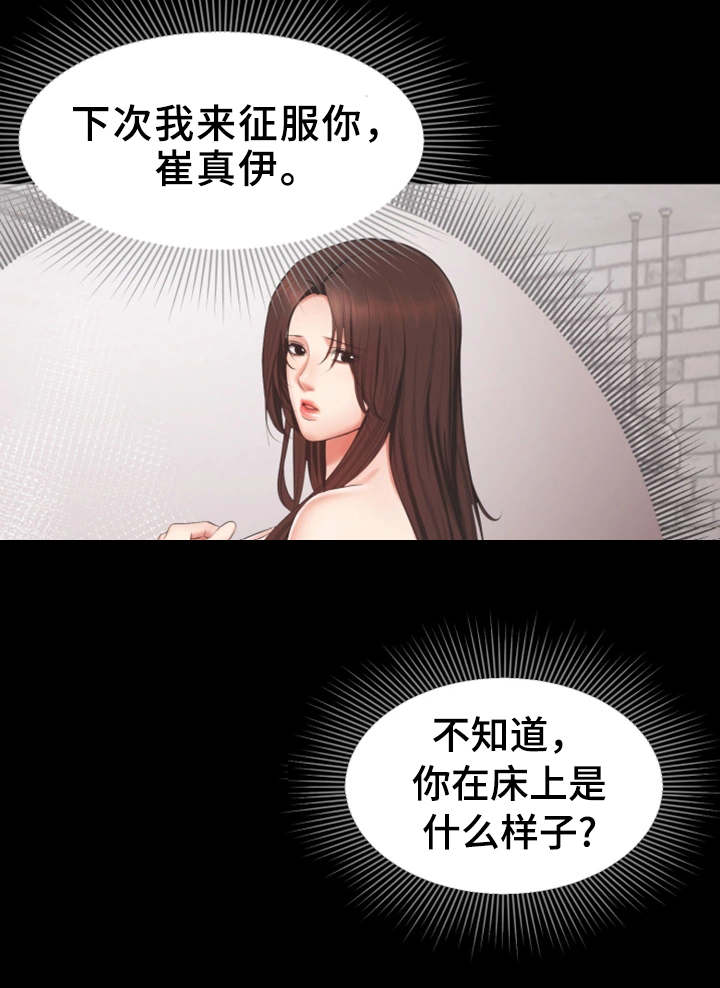 第29章：担心7