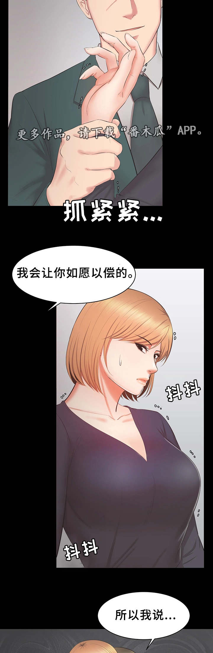 第31章：威胁10