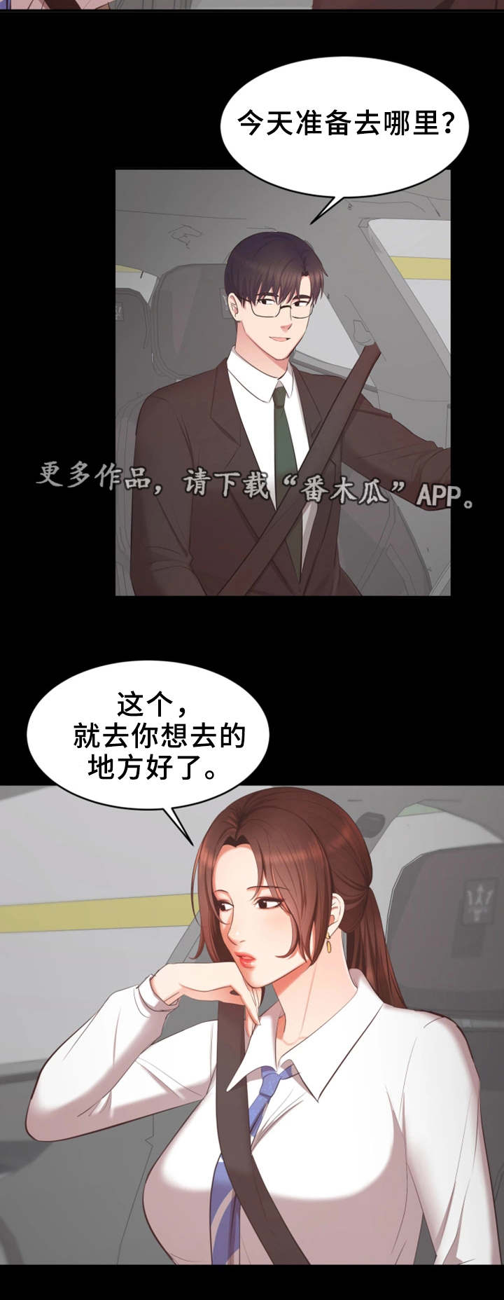 第12章：就这样吧4