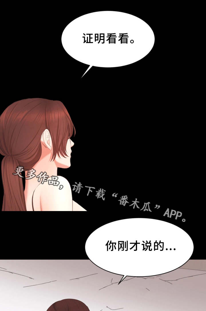 第19章：证明7