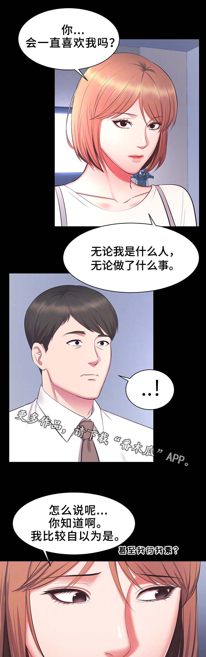 第30章：不择手段3