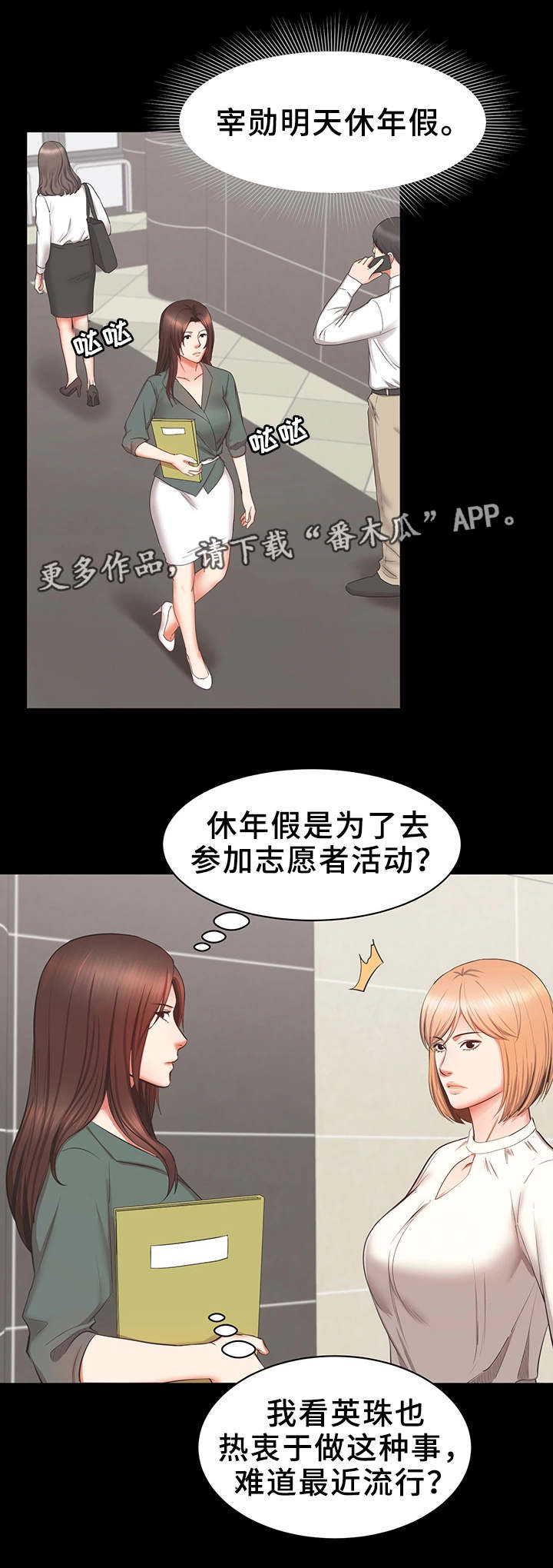 第37章：危险6
