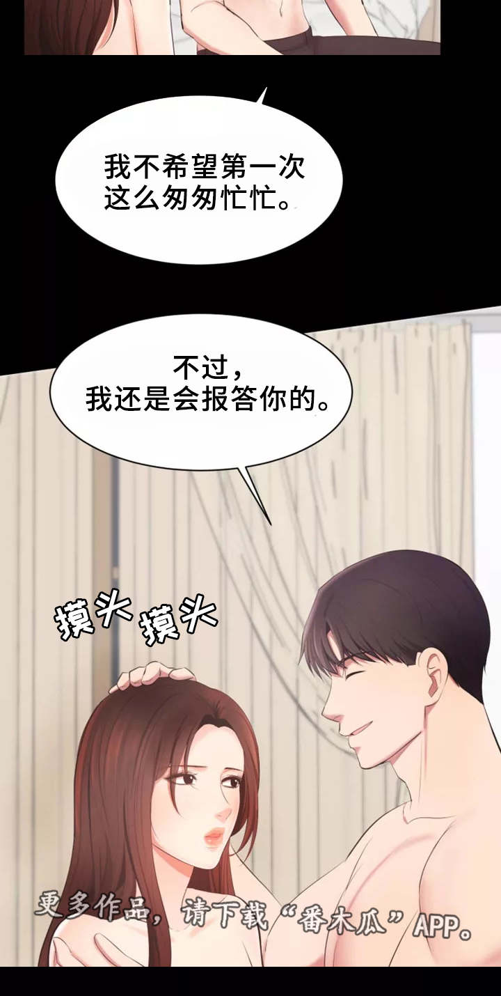 第21章：开发组6