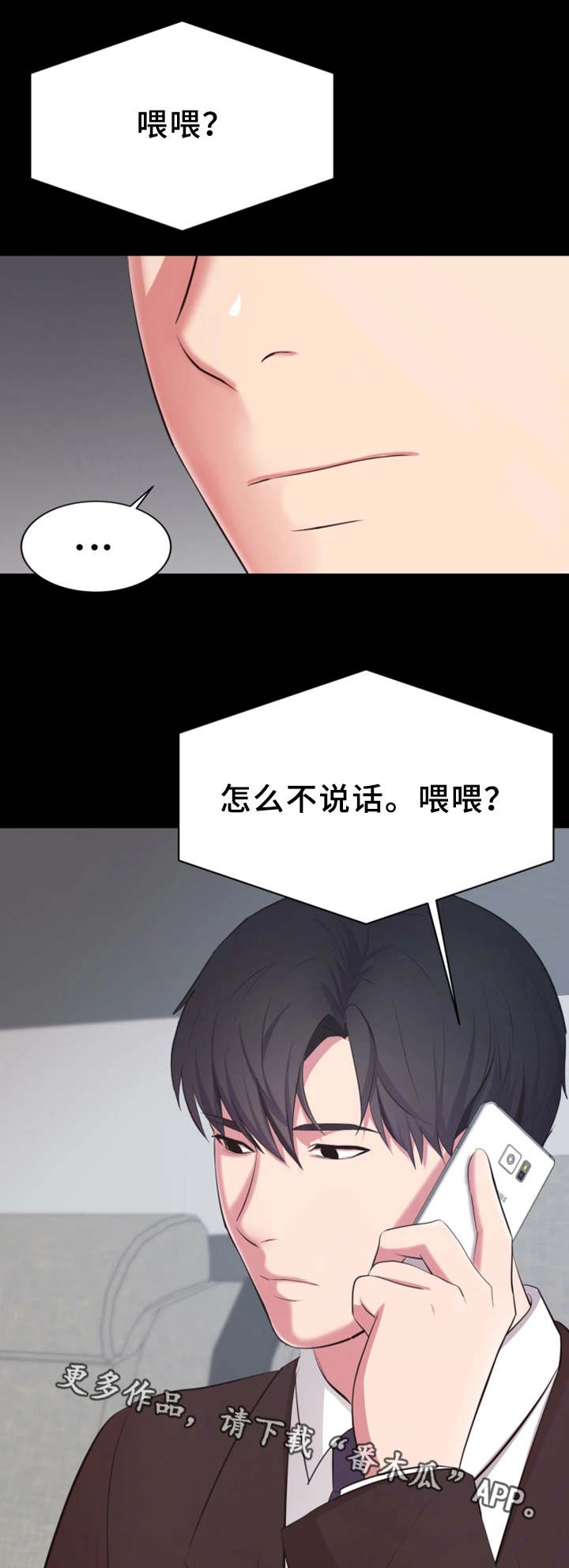 第18章：说出口5