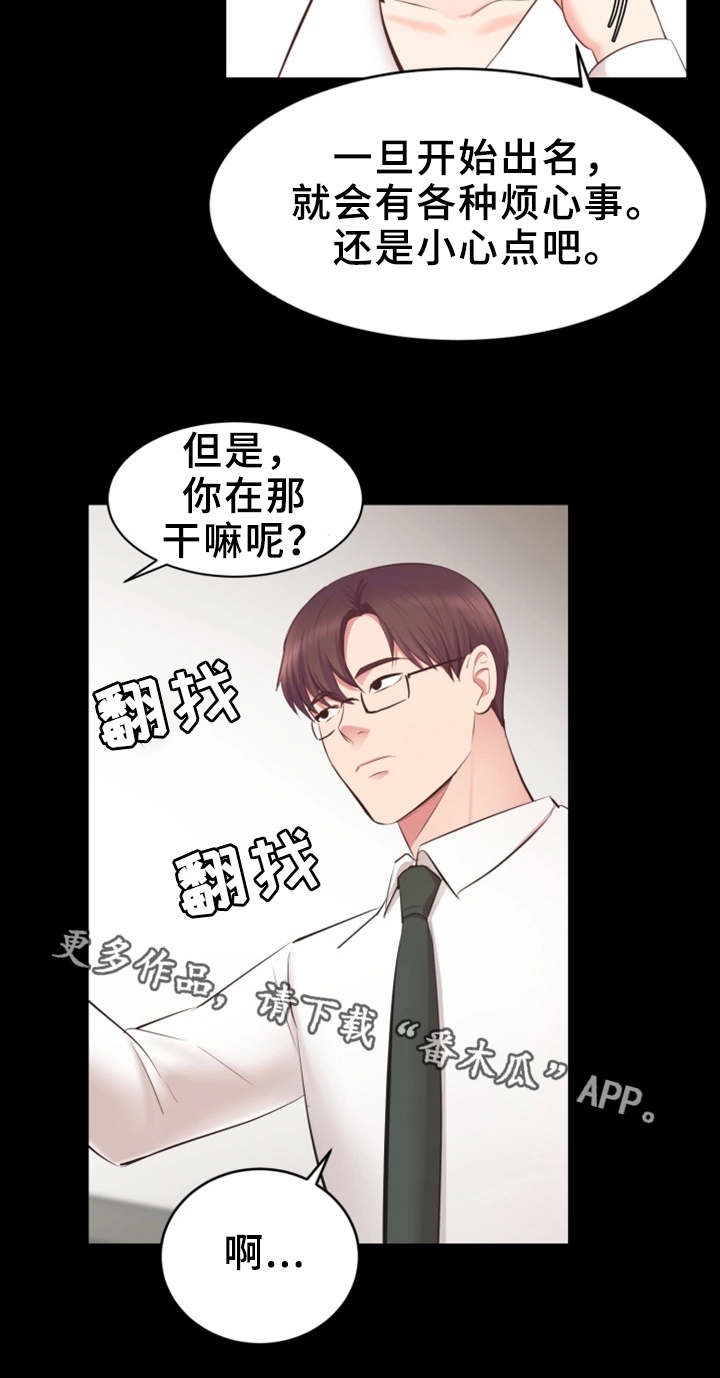 第9章：生气了7