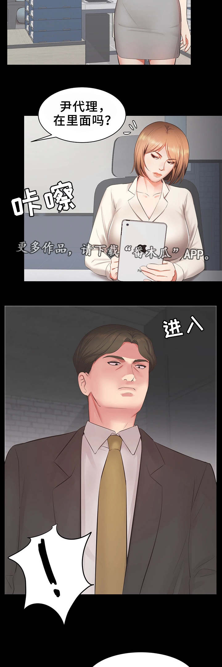 第23章：怎么回事9