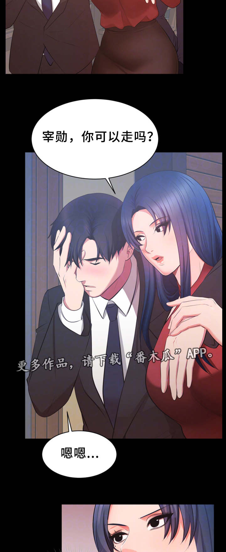 第17章：截胡6
