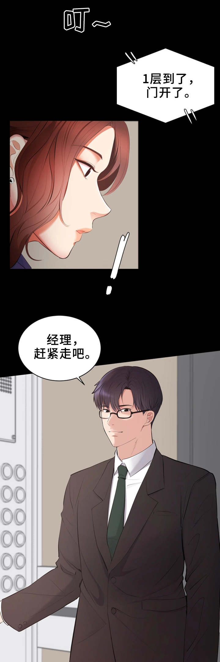 第1章：新项目10