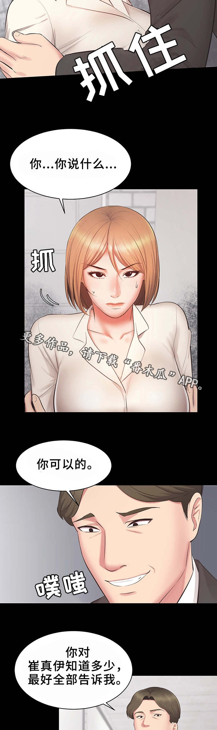 第24章：帮帮我4