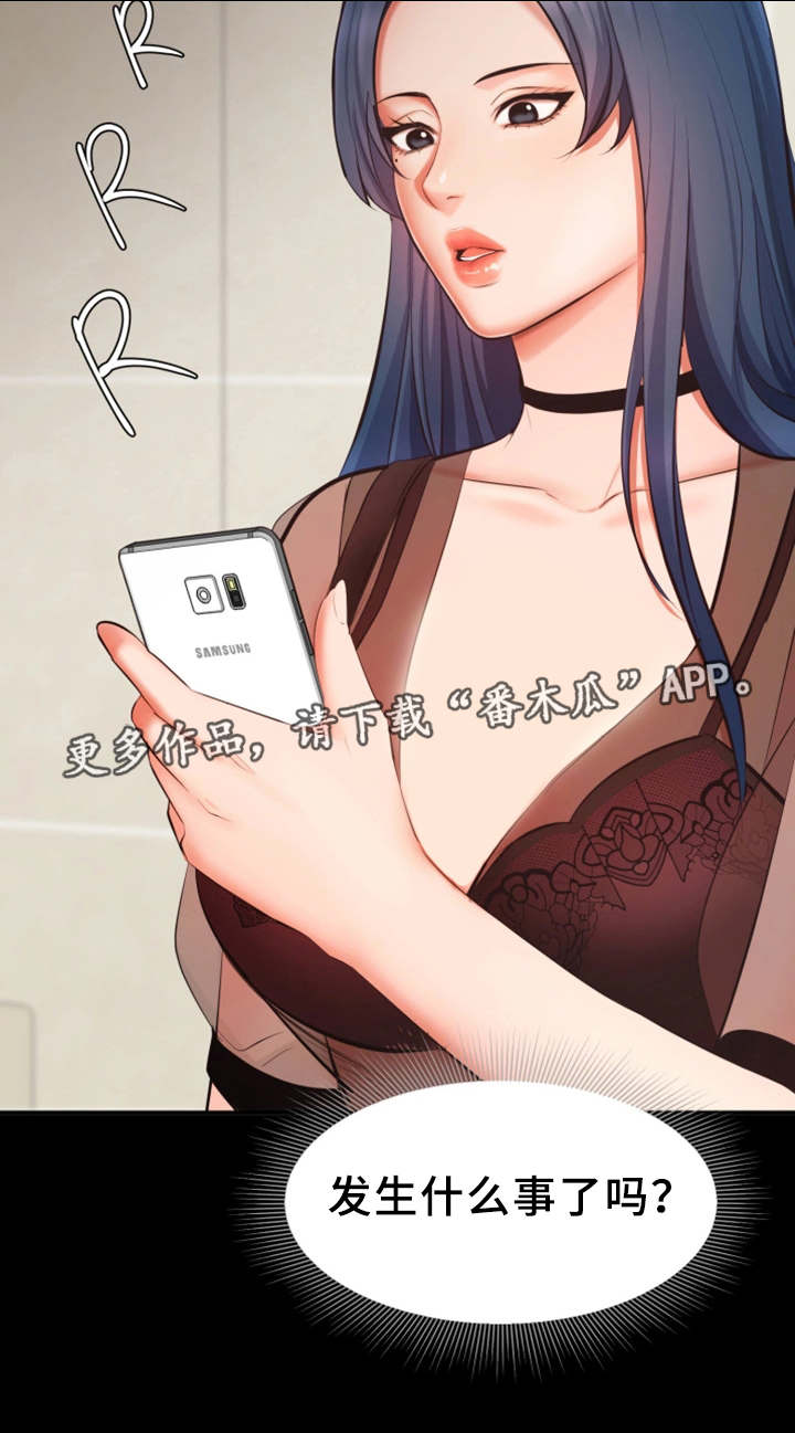 第13章：困扰15