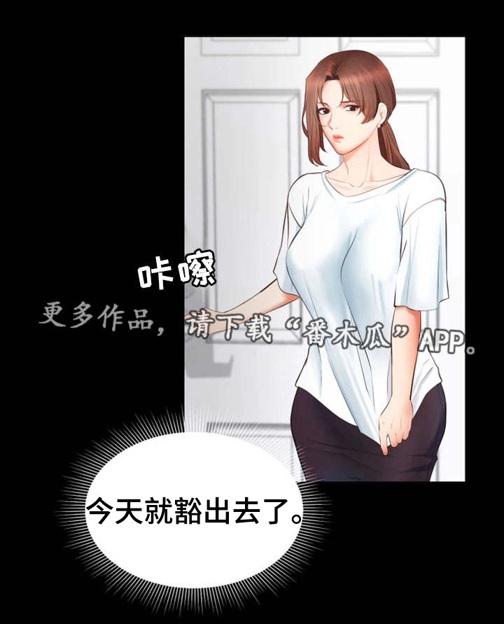 第4章：目标明确11