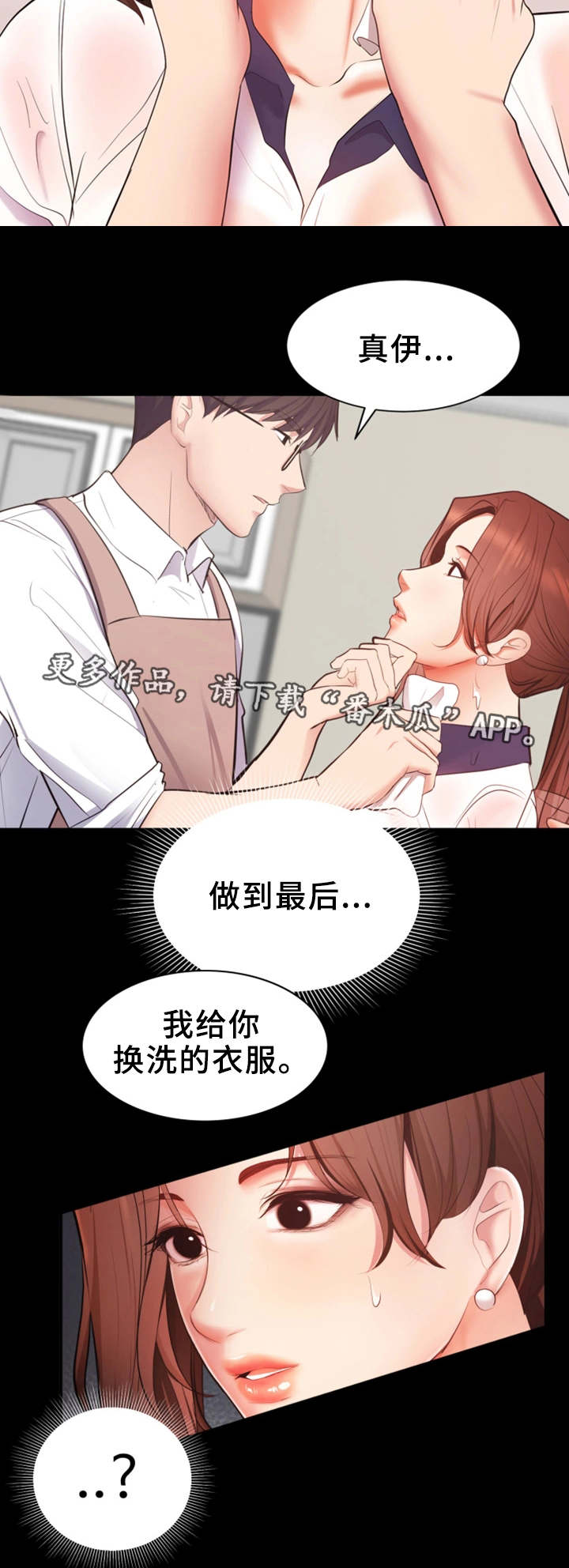 第4章：目标明确7