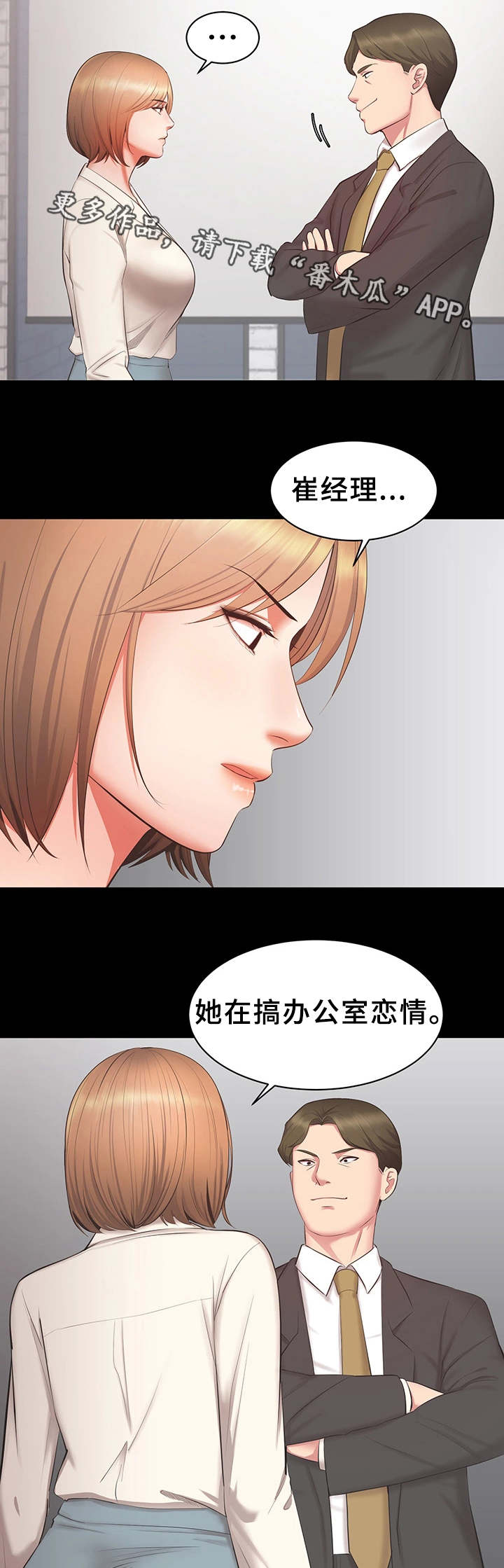 第24章：帮帮我10