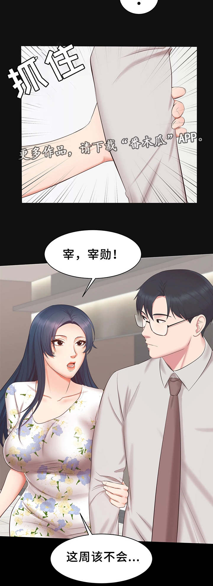 第25章：又见面了11