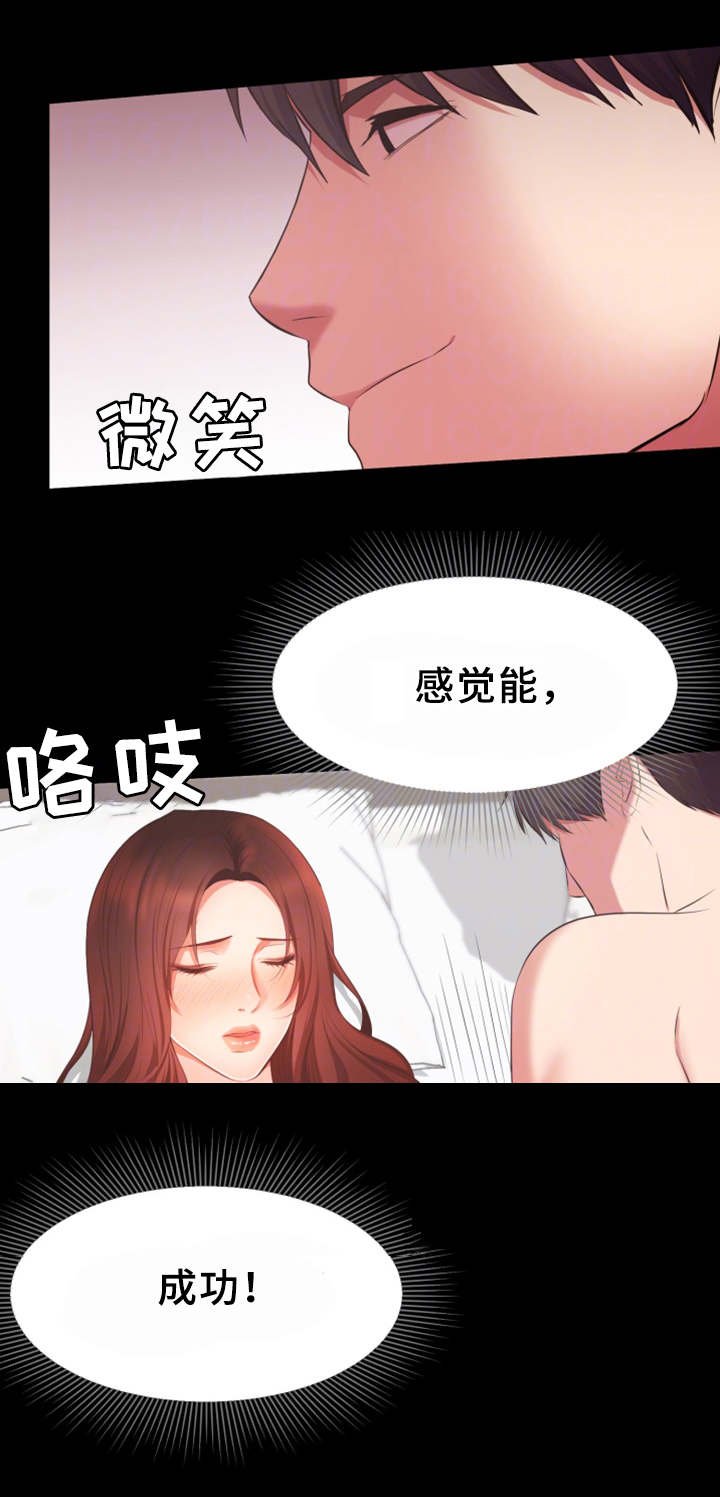 第20章：又耍我5