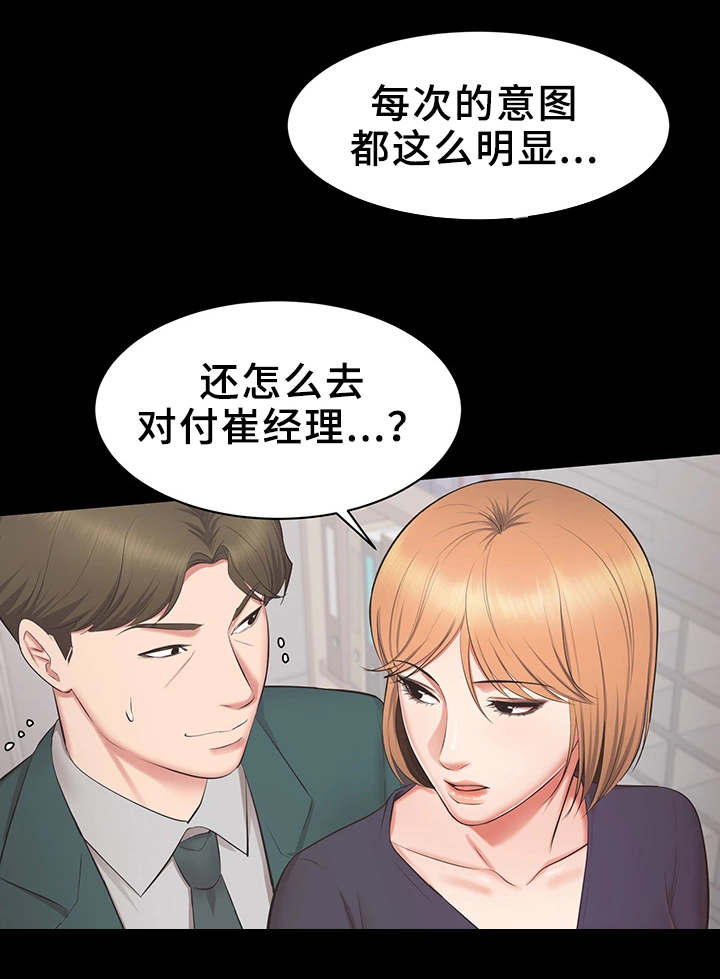 第31章：威胁13