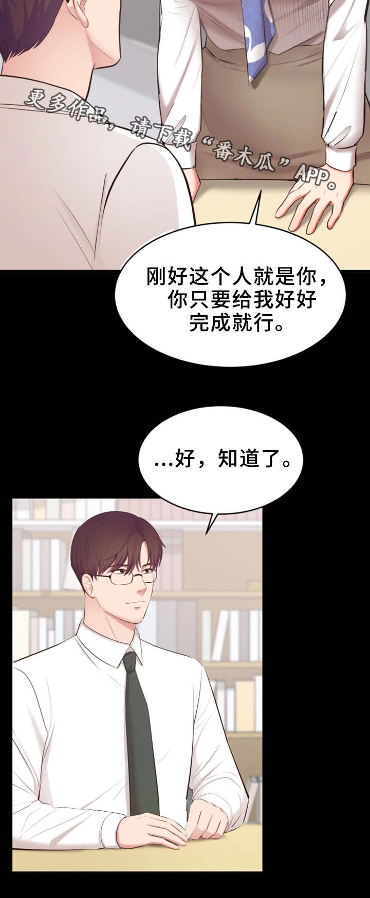 第9章：生气了12